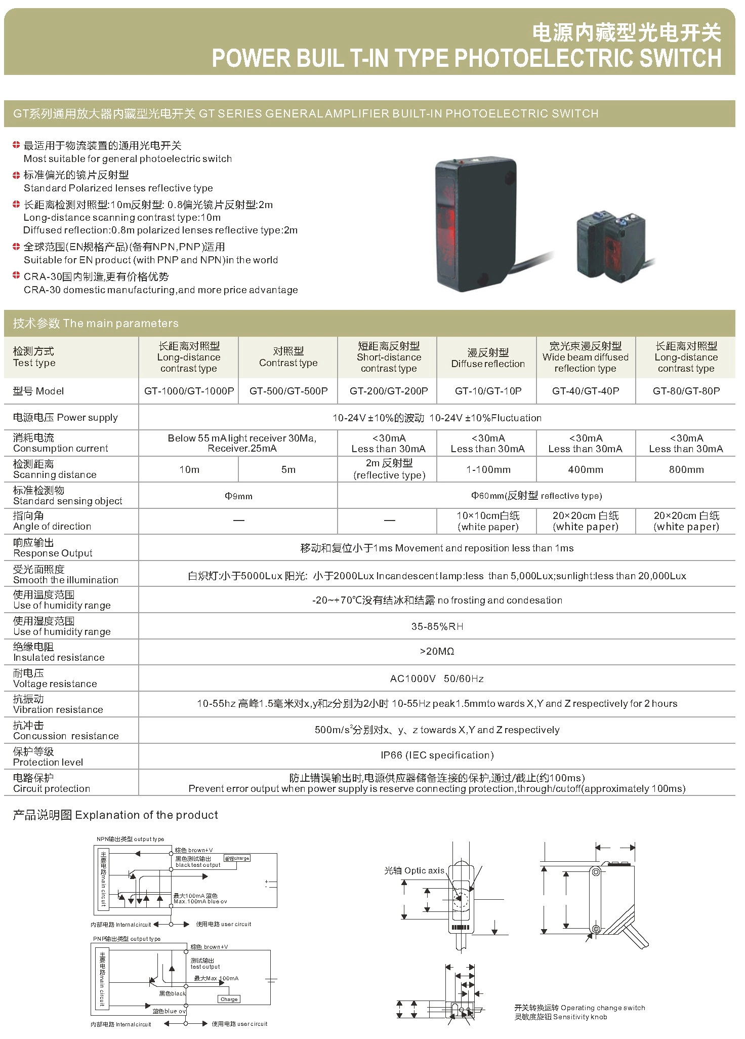 GT Series General Amplifier Built-in Photoelectric Switch Sensor GT-80P