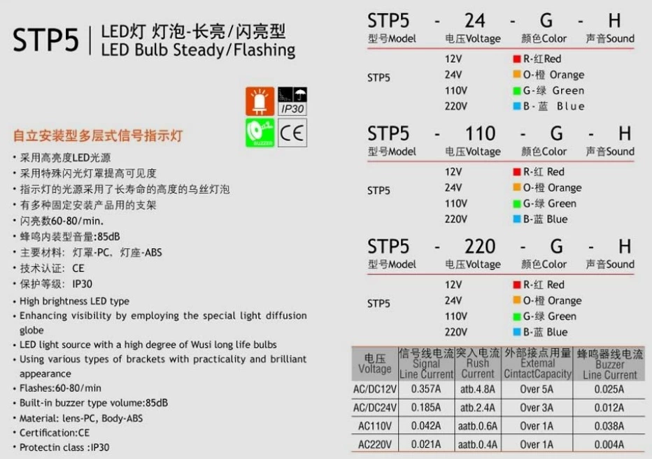 hot sale STP5-24-GR-H Tower Steady warning light of 24VDC with 2 layers LED
