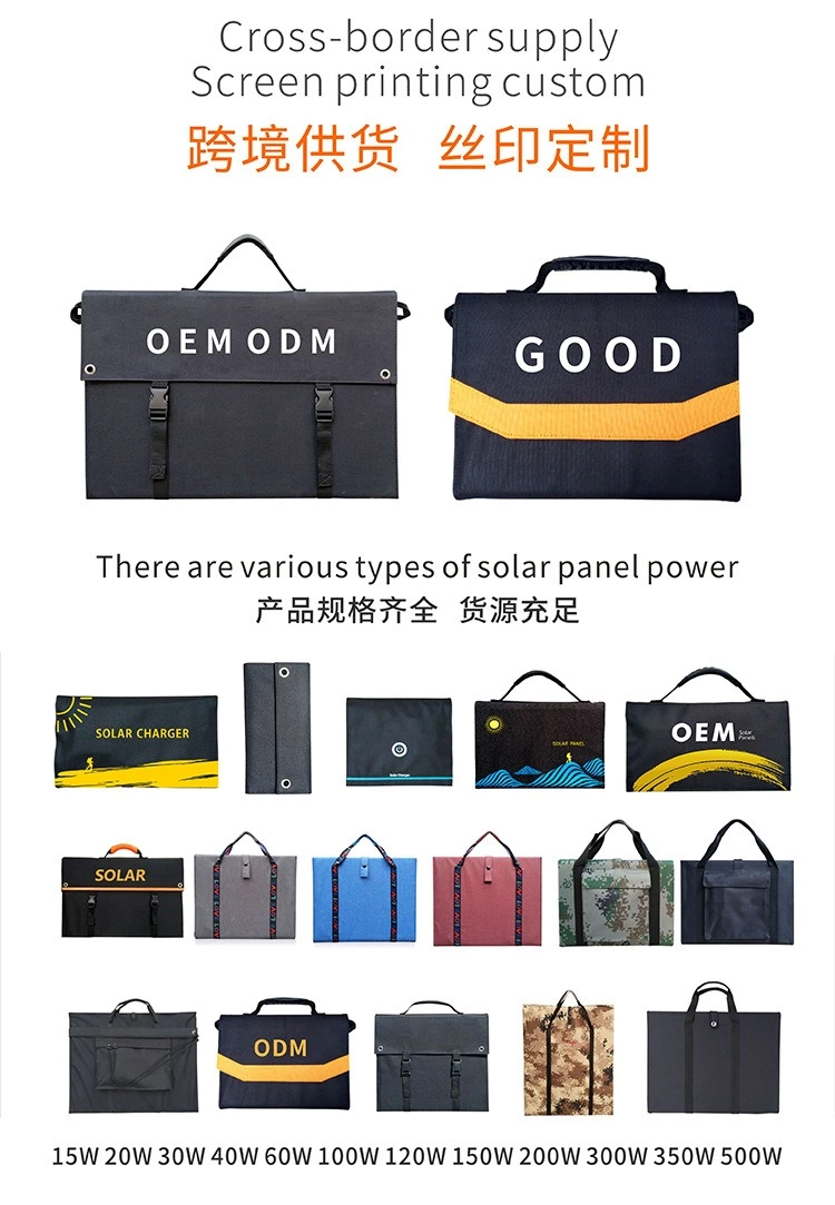 YC200W4ZBS 200W Solar Panel Waterproof Folding Solar Charging Panel for Mobile Power Supply