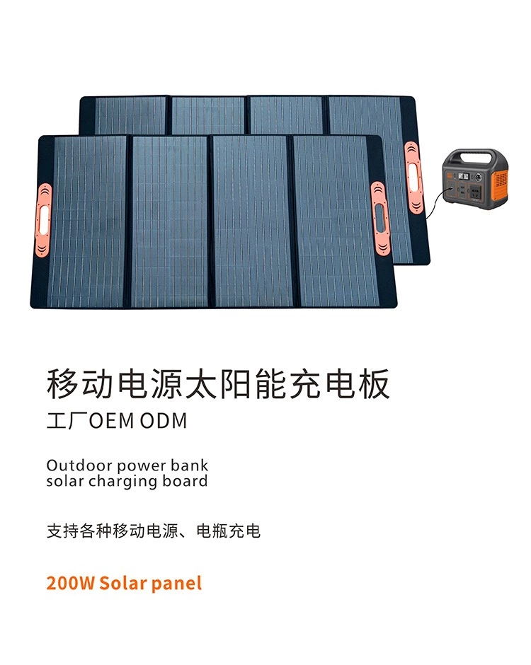 YC200W4ZBS 200W Solar Panel Waterproof Folding Solar Charging Panel for Mobile Power Supply